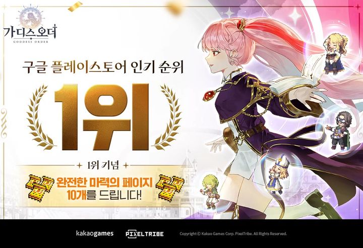 [서울=뉴시스] 카카오게임즈는 신작 모바일 액션 RPG '가디스오더'가 글로벌 정식 출시 하루 만에 한국과 대만 구글 플레이 인기 순위 1위를 각각 달성했다고 26일 밝혔다. (사진=카카오게임즈 제공) *재판매 및 DB 금지