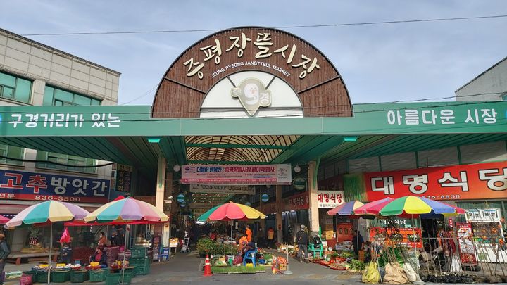 [증평소식]민속체험박물관, 추석 정상 운영 등