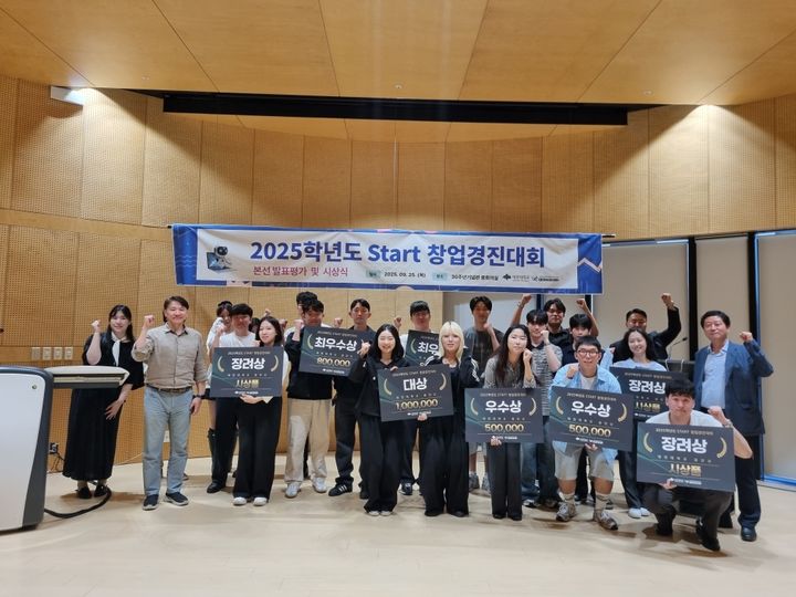 [대전=뉴시스] 대전대 RISE사업단 '2025학년도 Start 창업경진대회' 시상식 기념촬영. (사진=대전대 제공) 2025.09.26. photo@newsis.com *재판매 및 DB 금지