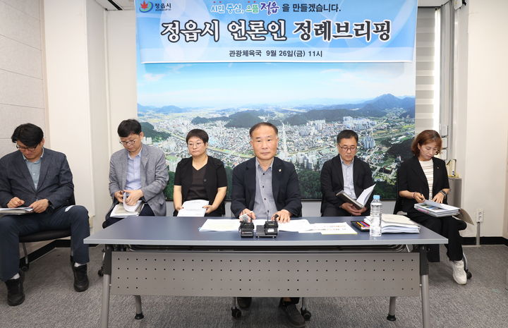 [정읍=뉴시스] 26일 열린 정읍시 관광체육국의 언론인 정례브리핑, 최준양 국장이 시의 문화·관광·체육 분야에 대한 주요사업과 성과, 향후 계획 등을 설명하고 있다. *재판매 및 DB 금지