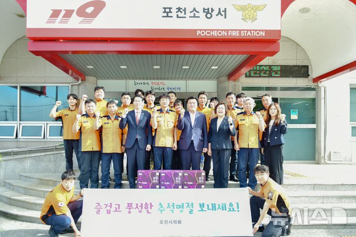 [포천=뉴시스] 소방서 위문. (사진=포천시의회 제공) 2025.09.26 photo@newsis.com