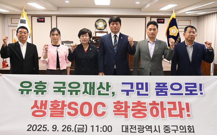 [대전=뉴시스] 조명휘 기자 = 대전 중구의원들이 26일 '대전세무서·중부경찰서 이전 청사 등 국유재산 활용 촉구 결의안'을 채택한 뒤 퍼포먼스를 펼치고 있다. (사진= 중구의회 제공) 2025.09.26.  *재판매 및 DB 금지