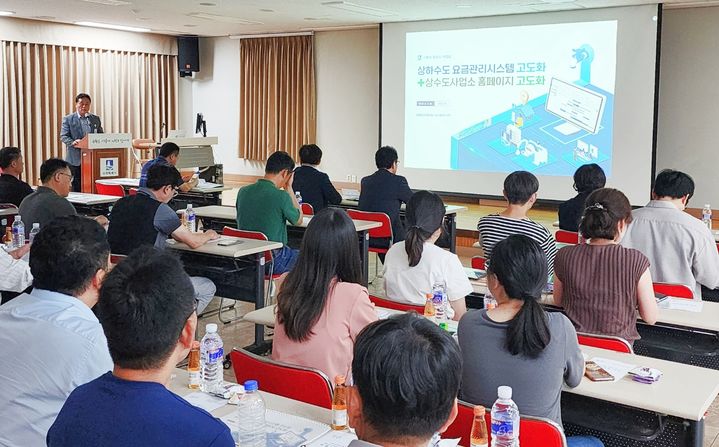[수원=뉴시스] 웹 기반 상하수도 요금관리시스템 고도화 사업 완료 보고회. (사진=수원시 제공) 2025.09.26. photo@newsis.com *재판매 및 DB 금지