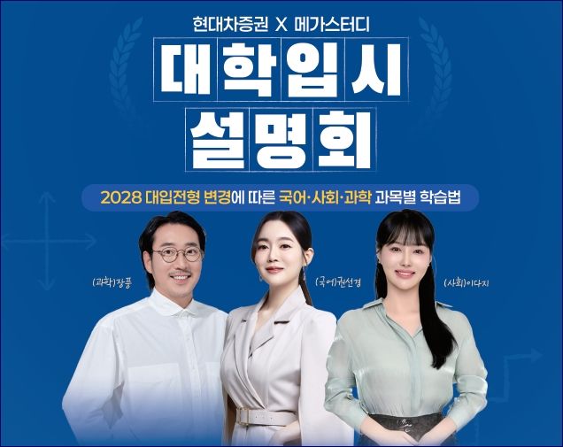 (사진=현대차증권) *재판매 및 DB 금지