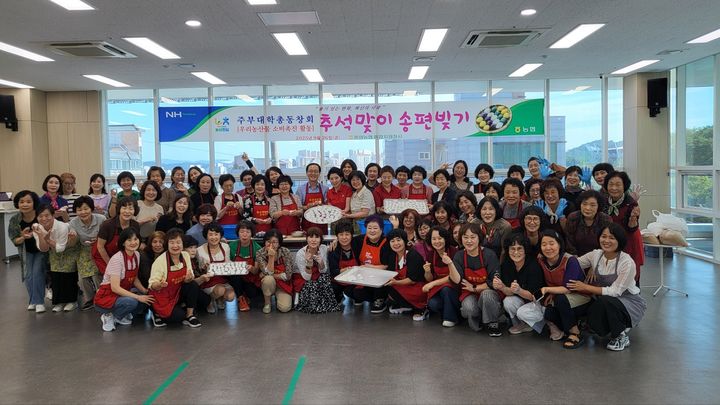 [울산=뉴시스] 울산 중앙농협(조합장 이상문)은 26일 중앙농협 통합지원청사에서 주부대학 총동창회원들과 함께 우리 농산물 소비 촉진 활성화를 위한 송편 빚기 행사를 개최했다고 밝혔다. (사진= 중앙농협 제공) 2025.09.26.photo@newsis.com *재판매 및 DB 금지