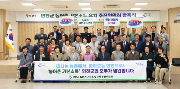 연천군, 농어촌 기본소득 시범사업 유치 총력…서명운동