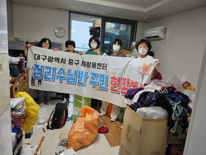 [대구=뉴시스] 대구 중구 동인동지역사회보장협의체에서 거동이 불편한 홀로어르신을 방문해 청소와 정리 수납 봉사활동을 진행했다. (사진=대구 중구 제공) 2025.09.26. photo@newsis.com *재판매 및 DB 금지