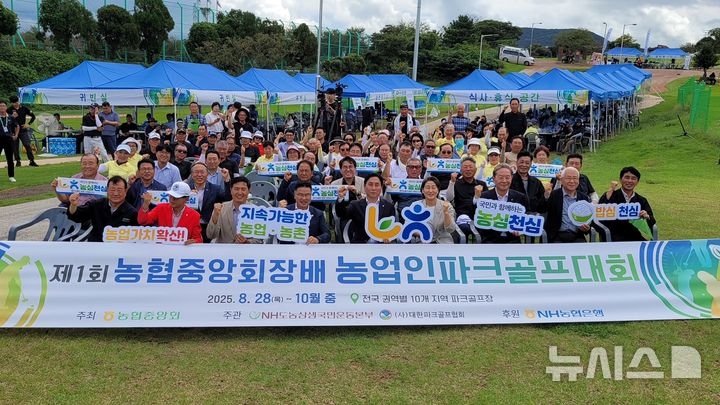 [제주=뉴시스] 농협중앙회 제주본부(본부장 고우일)는 지난 25일 제주시 회천파크골프장에서 '제1회 농협중앙회장배 농업인 파크골프대회 제주 예선'을 개최했다. 사진은 참가자들이 기념촬영하는 모습. (사진=농협중앙회 제주본부 제공) 2025.09.26. photo@newsis.com *재판매 및 DB 금지