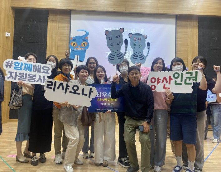 [양산=뉴시스] 양산시 자원봉사센터 소속 봉사자 리샤오나 씨가 2025 세상을 바꾸는 시간V 경남대회에서 최우수상을 수상, 기념촬영을 하고 있다. (사진=양산시 제공) 2025.09.26. photo@newsis.com *재판매 및 DB 금지