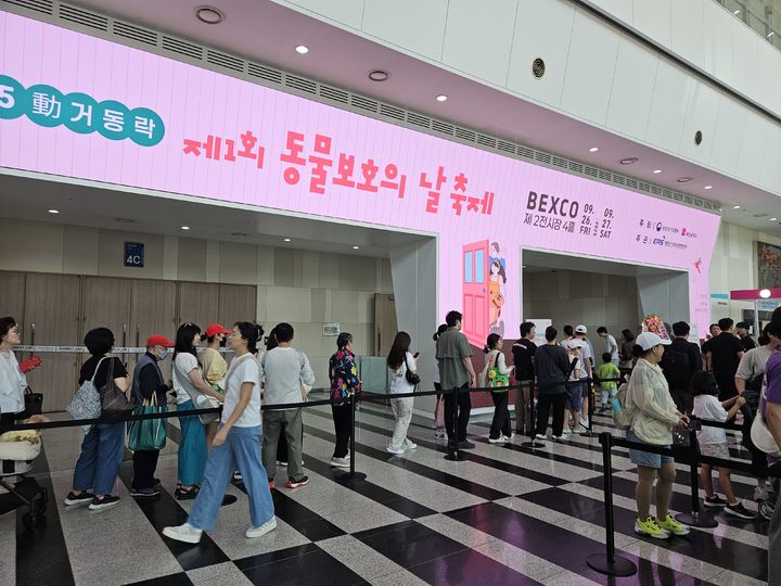 [부산=뉴시스] 박광온 기자 =사진은 26일 부산 해운대구 벡스코에서 열린 '제1회 동물보호의 날' 기념 행사에 반려견을 동반한 반려인들이 참석하고 있는 모습. 2025.0926. photo@newsis.com *재판매 및 DB 금지