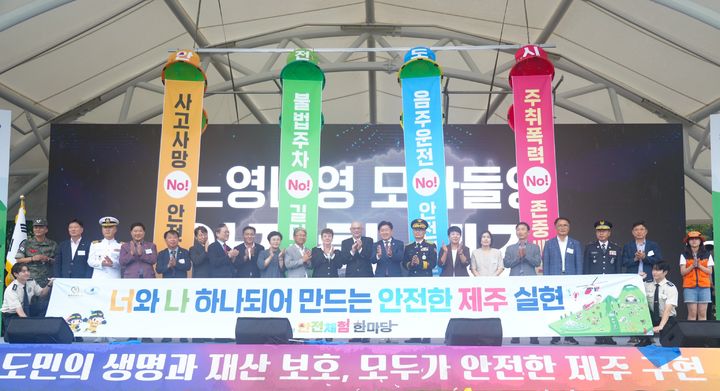 [제주=뉴시스] 26일 오후 제주시 시민복지타운광장에서 열린 '제17회 범도민 안전체험 한마당'에서 참석자들이 기념 촬영을 하고 있다. (사진=제주도 제공) 2025.09.26. photo@newsis.com *재판매 및 DB 금지