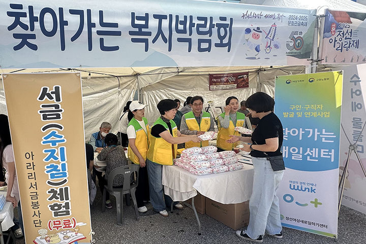 정선군은 제50회 정선아리랑제가 한창인 26일, 행사장 내 ‘찾아가는 복지박람회’ 부스에서 정선여성새로일하기센터 주관으로 이동 상담 서비스를 운영하고 있다.(사진=정선군 제공) *재판매 및 DB 금지