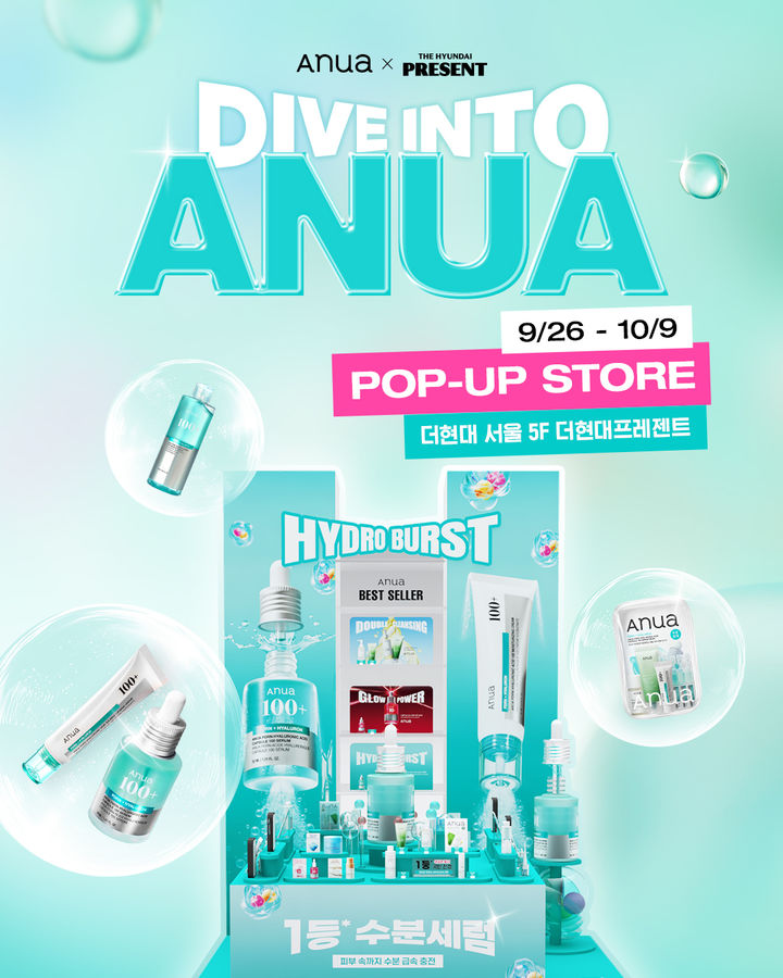 [서울=뉴시스] 아누아 더현대 프레젠트 팝업. (사진=더파운더즈 제공) *재판매 및 DB 금지