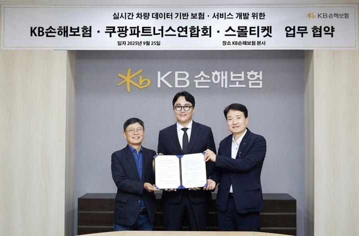 KB손해보험, 실시간 차량 데이터 기반 보험·서비스 개발 - 뉴스 썸네일 이미지