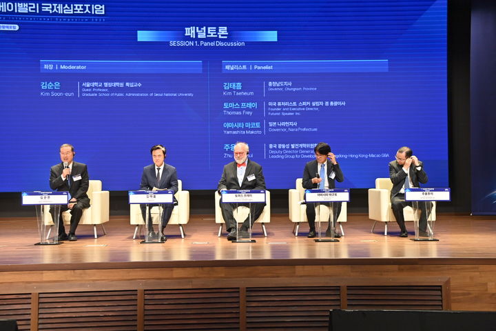 [홍성=뉴시스] 2025 충남도 베이밸리 국제 심포지엄 모습. *재판매 및 DB 금지