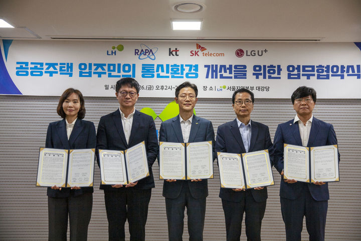 [서울=뉴시스] (왼쪽부터)권혜진 KT 네트워크전략본부장과 류정환 SKT 부사장, 이상욱 LH 부사장, 정흥보 한국전파진흥협회 상근부회장, 노성주 LGU+ NW인프라운영그룹장이 26일 LH 서울지역본부에서 공공주택 이동통신 품질 확보를 위한 업무협약 체결 기념사진을 촬영하고 있다. 2025.09.26. (사진=LH 제공) photo@newsis.com *재판매 및 DB 금지
