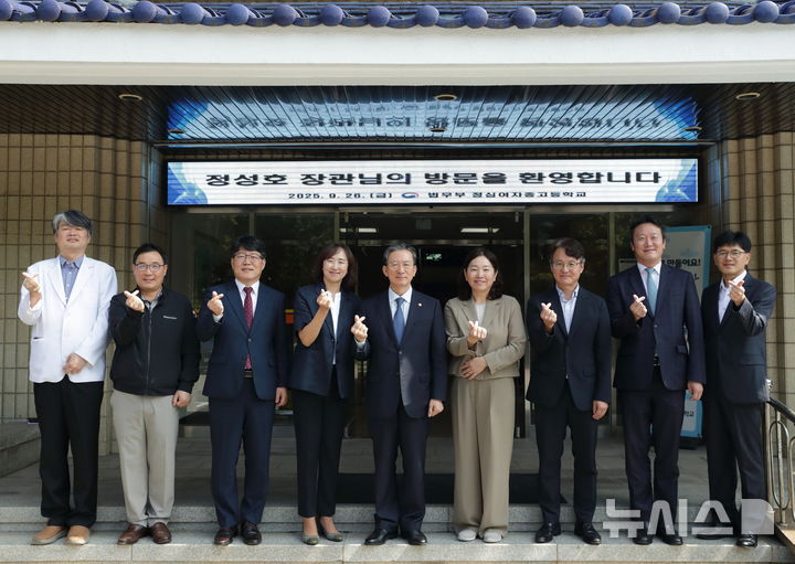 [서울=뉴시스]정성호 법무부 장관이 26일 안양소년원(정심여자중고등학교)을 방문해 교육현장을 참관했다. (사진=법무부 제공) 2025.09.26. photo@newsis.com 