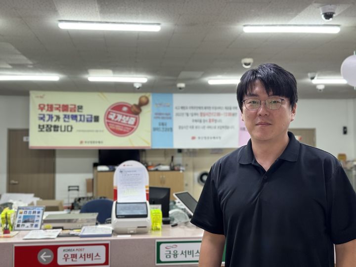 [부산=뉴시스] 부산 정관우체국 송운직 국장. (사진=부산 정관우체국 제공) 2025.09.26. photo@newsis.com *재판매 및 DB 금지