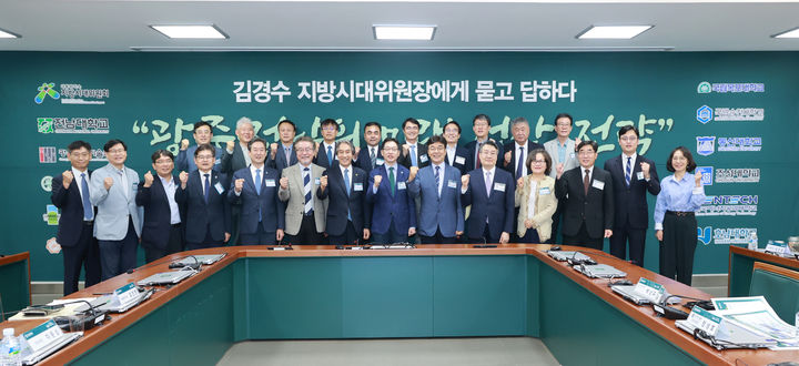 [광주=뉴시스] 김경수 대통령 직속 지방시대위원장은 26일 광주·전남 11개 대학 총장을 만나 지역 미래를 위한 통합 발전 전략 등을 의논했다. (사진=전남대 제공) 2025.09.26. photo@newsis.com *재판매 및 DB 금지