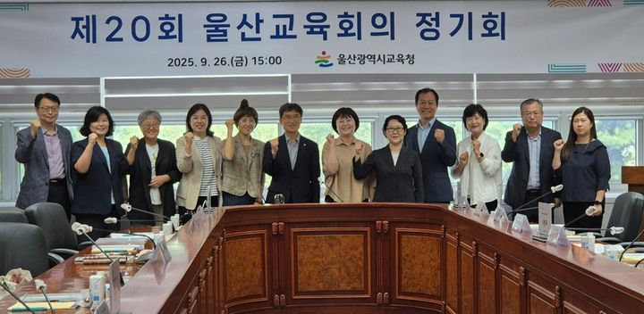 [울산소식]시교육청, 울산교육회의 정기회 개최 등