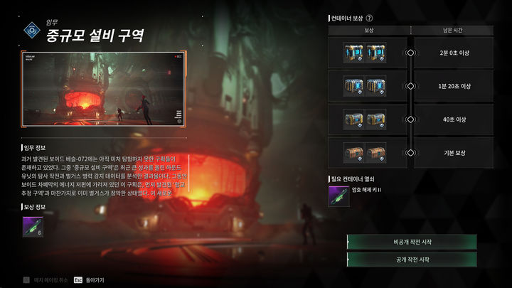 [서울=뉴시스] 넥슨 '퍼스트 디센던트' 신규 던전 '중규모 설비 구역' (사진=넥슨 제공) *재판매 및 DB 금지