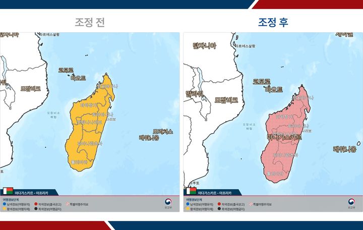 [서울=뉴시스] 마다가스카르 특별여행주의보 발령. (사진=외교부 제공) 2025.09.26 *재판매 및 DB 금지