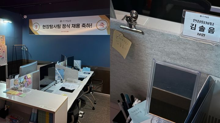 [서울=뉴시스]권민지 수습 기자 = 왼쪽 '현장탐사팀' 사무실, 오른쪽 주인공의 책상 2025.09.26. ming@newsis.com *재판매 및 DB 금지
