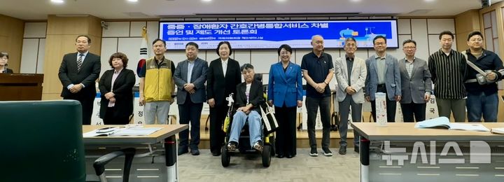 [서울=뉴시스] 한이재 기자 = 26일 오전 국회의원회관 제3세미나실에서 열린 '중증·장애환자 간호간병통합서비스 차별 증언 및 제도 개선 토론회'에 참석한 이들이 사진 촬영을 위해 모인 모습이 보이고 있다. 2025.09.26. nowone@newsis.com