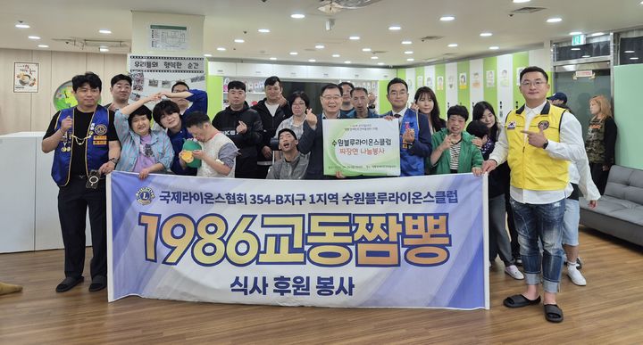 [수원=뉴시스] 짜장면 봉사활동. (사진=수원블루라이온스클럽 제공) 2025.09.26. photo@newsis.com *재판매 및 DB 금지