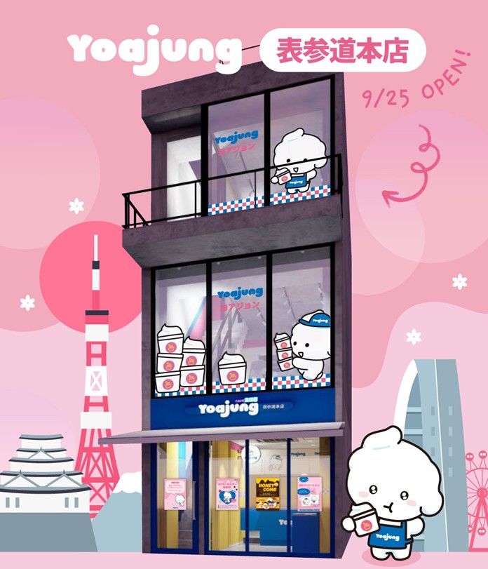 (사진 = 요아정 제공) *재판매 및 DB 금지