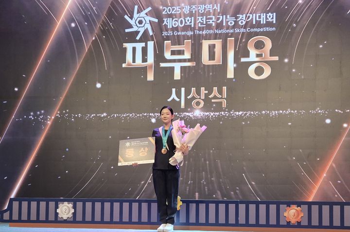 마산대 문승이, 제60회 전국기능경기대회 피부미용 직종 동메달 수상.(사진=마산대 제공) 2025.09.26. *재판매 및 DB 금지
