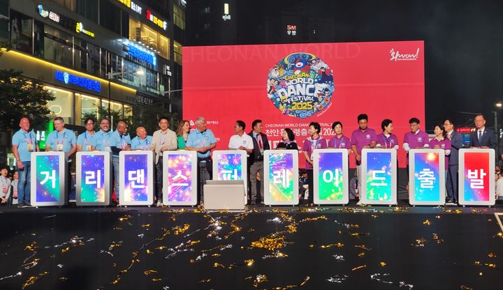 [천안=뉴시스] 최영민 기자=26일, 충남 천안시 신부동 신세계백화점 앞에서 천안흥타령춤축제 거리댄스퍼레이드가 열렸다. 2025.09.26 ymchoi@newsis.com *재판매 및 DB 금지