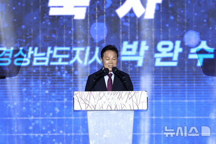 [양산=뉴시스]박완수 경남도지사가 26일 저녁 양산시 양산천 둔치 특설무대에서 열린 '2025 양산삽량문화축전' 개막식에 참석해 축사를 하고 있다.(사진=경남도 제공) 2025.09.26. photo@newsis.com