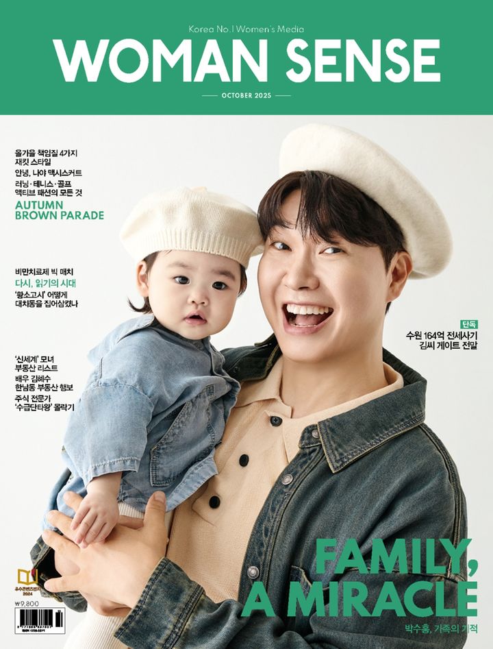[서울=뉴시스] 여성지 우먼센스가 개그맨 박수홍이 첫 생일을 맞은 딸 재이 양과 함께한 첫 부녀 화보를 공개했다. (사진=우먼센스 제공, 박수홍 인스타그램 캡처) 2025.09.27. photo@newsis.com *재판매 및 DB 금지