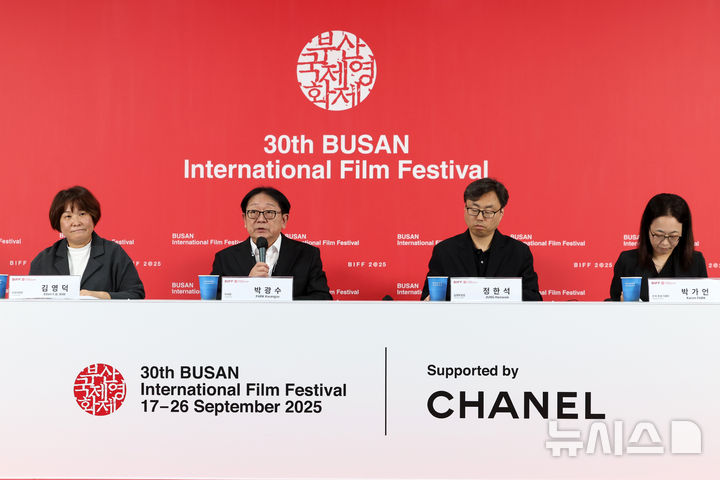 [부산=뉴시스] 박진희 기자 = 부산국제영화제 김명덕(왼쪽부터) 마켓위원장, 박광수 이사장, 정한석 집행위원장, 박가언 수석 프로그래머가 26일 부산 해운대구 영화의전당 비프힐에서 제30회 부산국제영화제 결산 기자회견을 하고 있다. 2025.09.26. pak7130@newsis.com