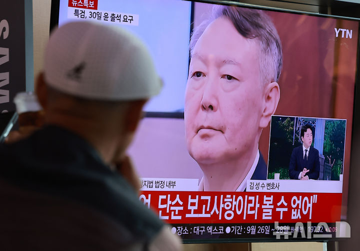 [서울=뉴시스] 이영환 기자 = 시민들이 26일 오전 서울 용산구 서울역 대합실에서 윤석열 전 대통령의 특수공무집행방해, 직권남용권리행사 방해 등 혐의 사건 첫 공판기일 중계를 시청하고 있다. 20hwan@newsis.com