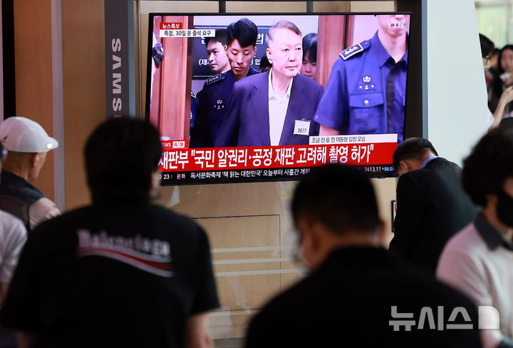 [서울=뉴시스] 이영환 기자 = 시민들이 26일 오전 서울 용산구 서울역 대합실에서 윤석열 전 대통령의 특수공무집행방해, 직권남용권리행사 방해 등 혐의 사건 첫 공판기일 중계를 시청하고 있다. 2025.09.26. 20hwan@newsis.com