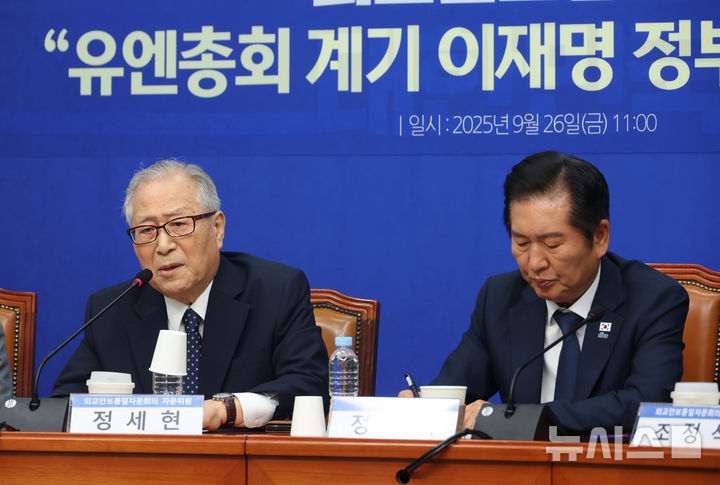 [서울=뉴시스] 고승민 기자 = 정세현 더불어민주당 외교안보통일자문회의 자문위원이 26일 서울 여의도 국회에서 열린 외교안보통일자문회의 세미나에서 발언하고 있다. 2025.09.26. kkssmm99@newsis.com