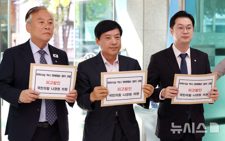 [서울=뉴시스] 조성우 기자 = 이성윤(가운데) 더불어민주당 법률위원장과 김동아(오른쪽) 허위조작감시단장, 이재강 의원이 26일 오전 서울 종로구 서울경찰청에서 나경원 국민의힘 의원을 허위 사실 적시 명예훼손 혐의로 고발하기 위해 민원실에 들어서고 있다. 2025.09.26. xconfind@newsis.com