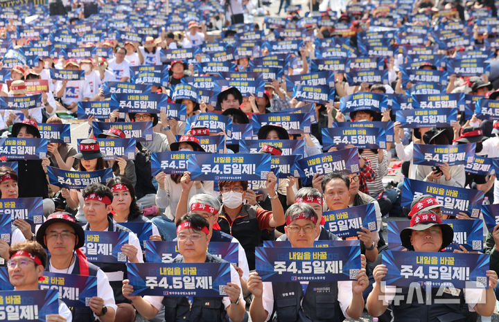 [서울=뉴시스] 권창회 기자 = 금융노조 조합원들이 26일 오전 서울 종로구 광화문역 인근에서 열린 9.26 총파업 결단식에서 구호를 외치고 있다. 2025.09.26. kch0523@newsis.com