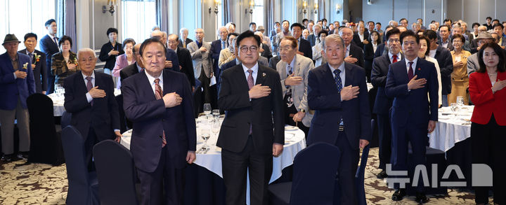 [서울=뉴시스] 김금보 기자 = 우원식 국회의장이 26일 서울 여의도 켄싱턴호텔에서 열린 '대한민국헌정회 제57주년 창립기념식 및 헌정대상 시상식'에서 국민의례를 하고 있다. 2025.09.26. kgb@newsis.com