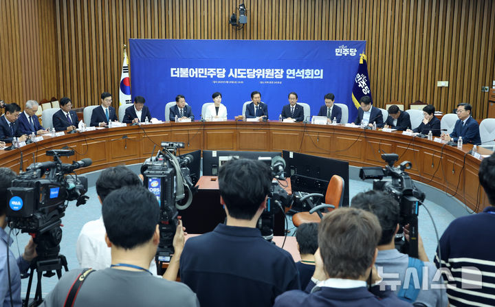 [서울=뉴시스] 고승민 기자 = 정청래 더불어민주당 대표가 26일 서울 여의도 국회에서 열린 시도당위원장 연석회의에서 발언하고 있다. 2025.09.26. kkssmm99@newsis.com