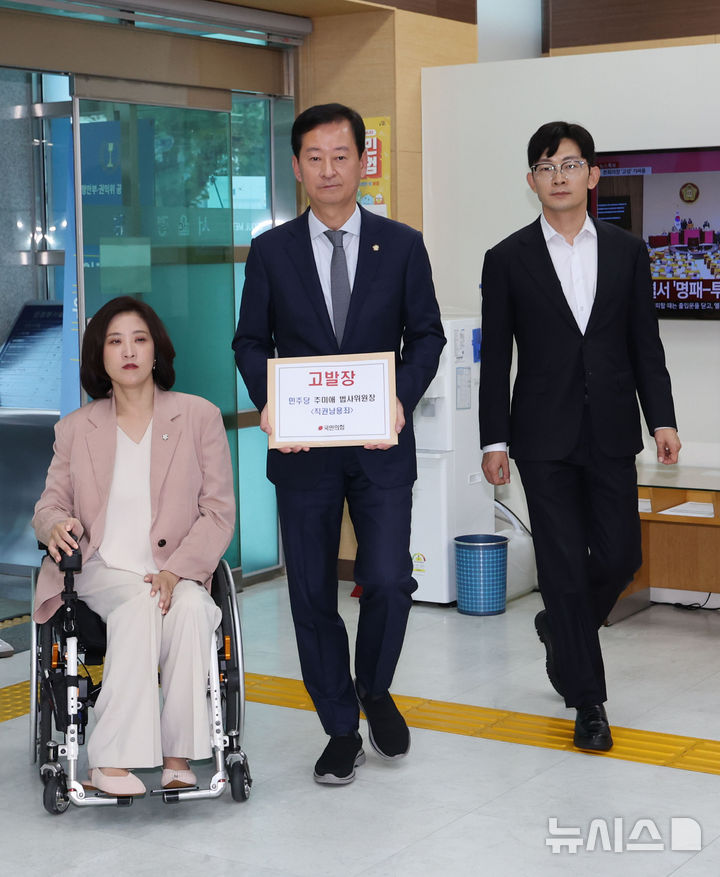 [서울=뉴시스] 권창회 기자 = 최보윤(왼쪽부터) 국민의힘 수석대변인, 최은석 원내수석대변인, 박충권 원내부대표가 26일 오후 서울 종로구 서울경찰청에서 더불어민주당 추미애 법사위원장을 직권남용으로 고발하고 있다. 2025.09.26. kch0523@newsis.com