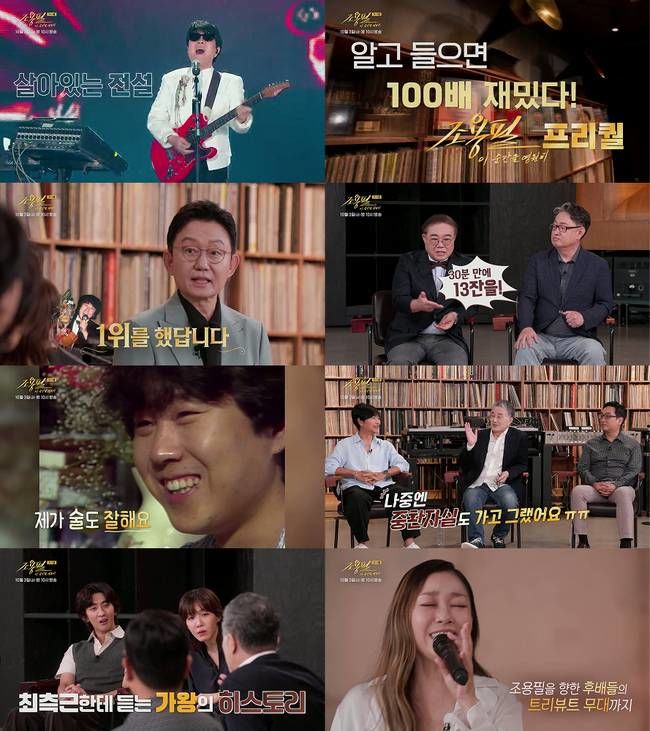 "가왕 조용필 30분만에 폭탄주 13잔 마신다"