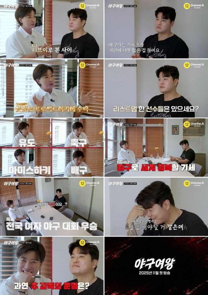 야구 우승 선언한 박세리…추신수 "10년 걸릴 것 같아"