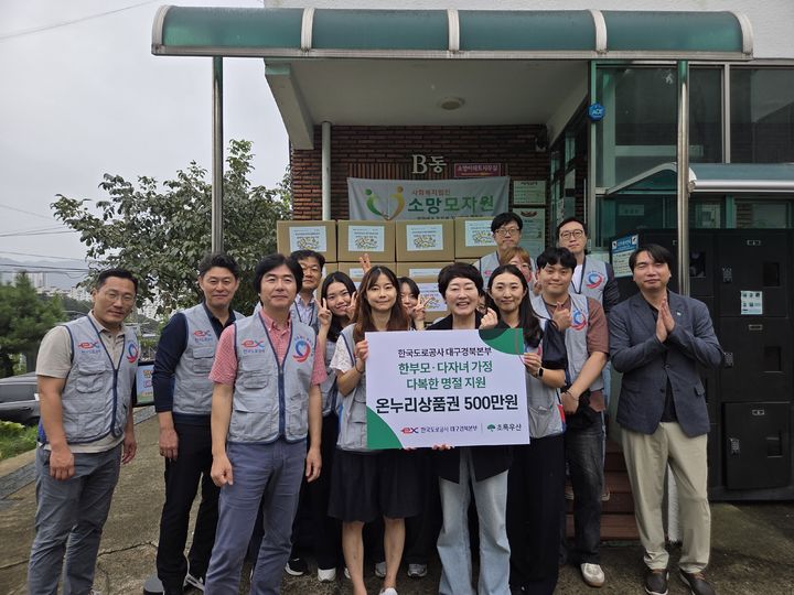 [대구=뉴시스] 추석 꾸러미 세트 지원. (사진=한국도로공사 제공) 2025.09.27 photo@newsis.com *재판매 및 DB 금지