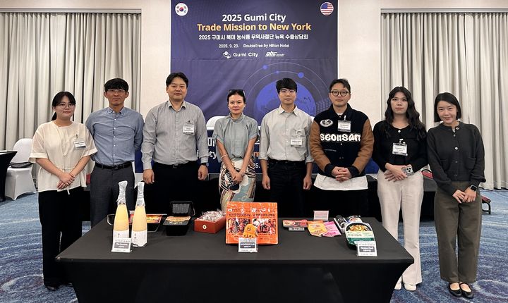 [구미=뉴시스] 뉴욕 수출 상담회. (사진=구미시 제공) 2025.09.27 photo@newsis.com *재판매 및 DB 금지