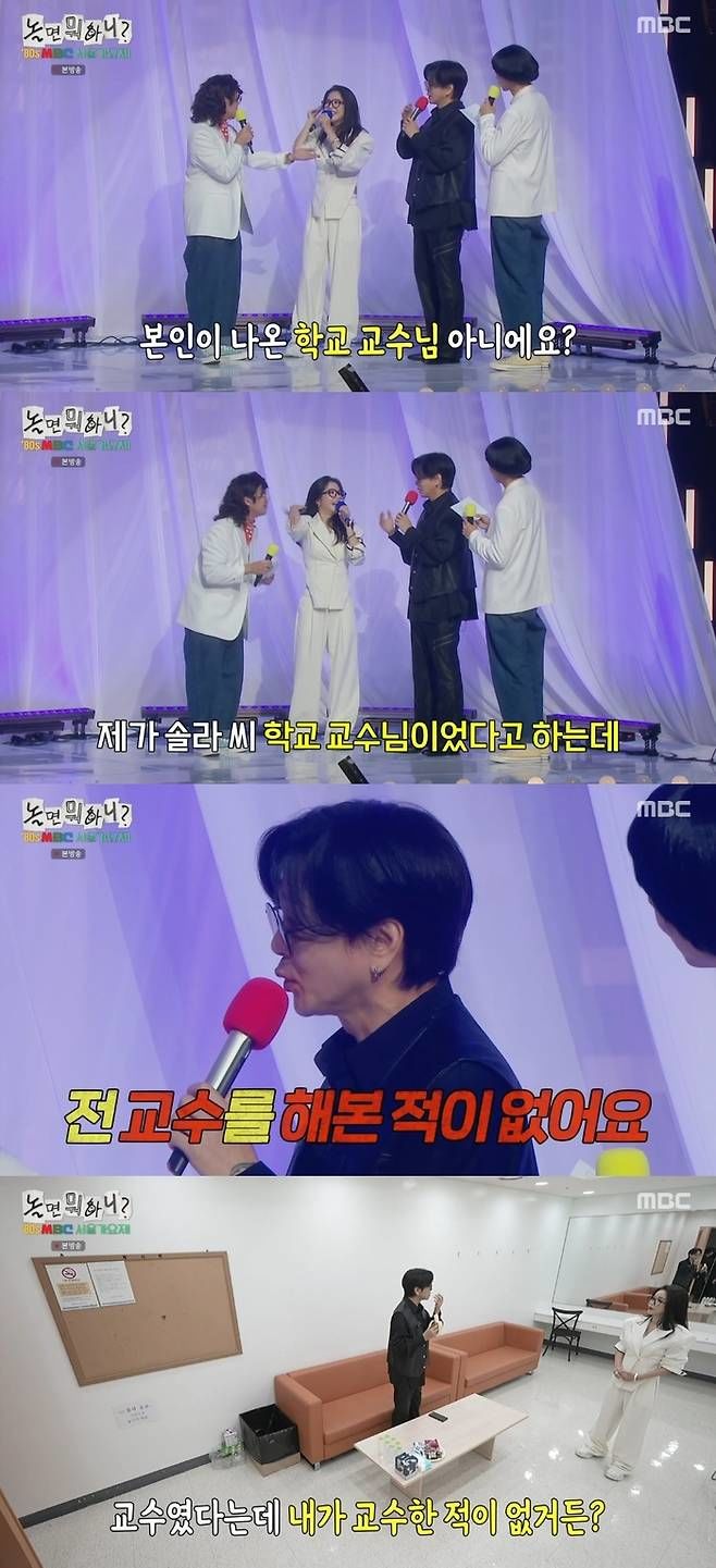 윤도현 "난 교수 한 적 없다…집안 어른들 연락 와"