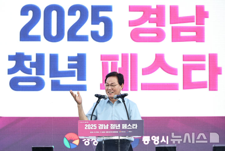 [통영=뉴시스]박완수 경남도지사가 27일 통영시 강구안 문화마당에서 열린 '2025 경남 청년 페스타' 기념식에 참석해 인사말을 하고 있다.(사진=경남도 제공) 2025.09.27. photo@newsis.com