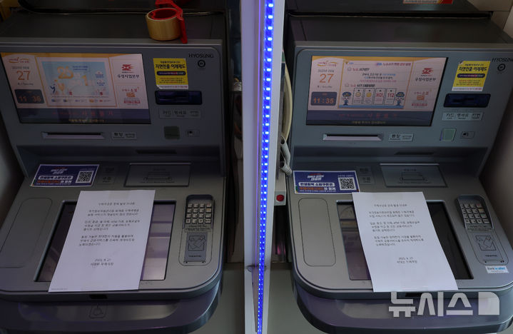 [서울=뉴시스] 이영환 기자 = 국가정보자원관리원(국정자원) 화재로 우체국, 정부24 등 주요 업무시스템이 중단된 27일 서울 서대문구 서대문우체국 ATM 기계에 우체국금융 장애 발생 안내문이 게시되어 있다. 2025.09.27. 20hwan@newsis.com